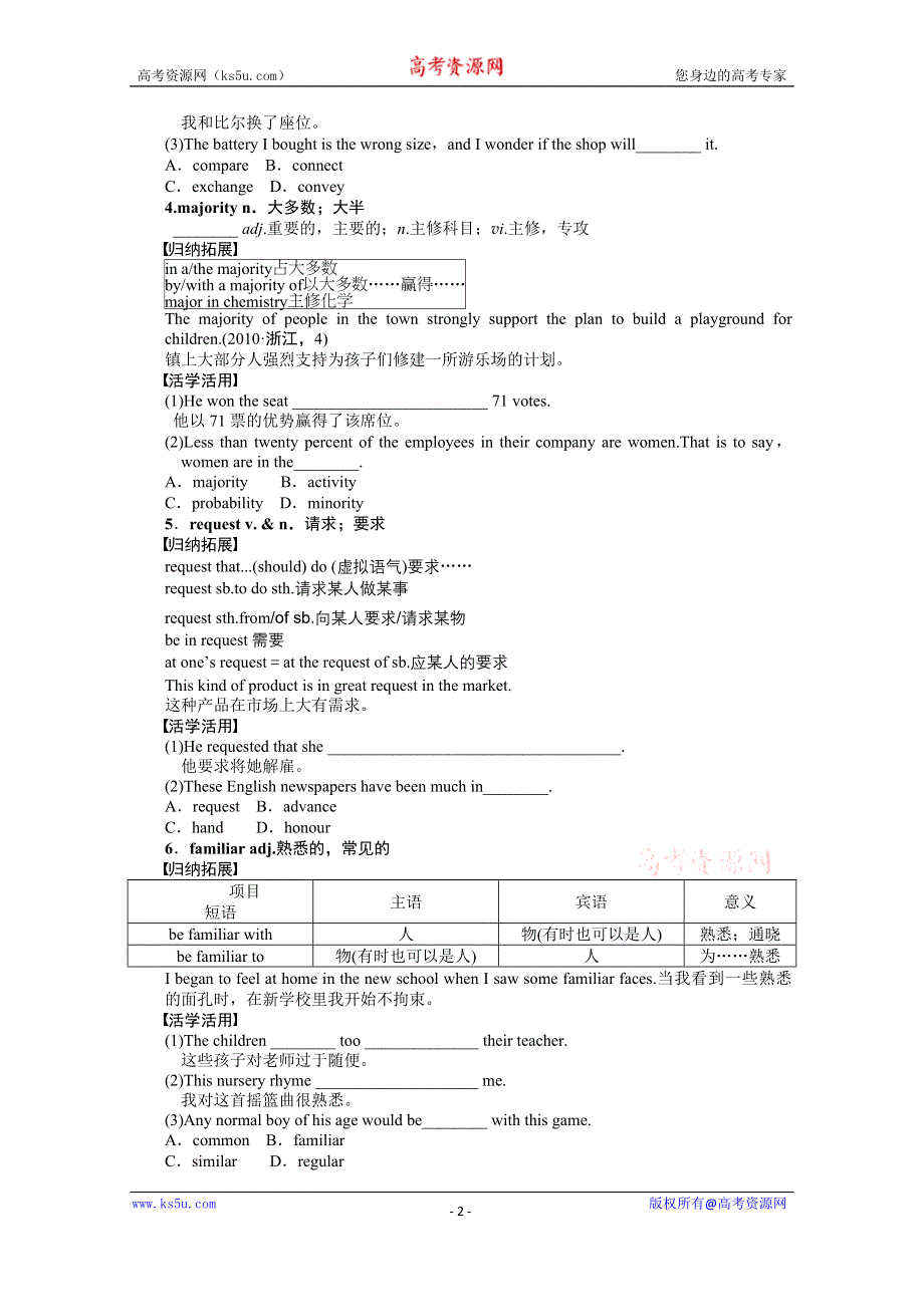 《步步高 北师大版》2016届高三一轮英语大一轮复习（导学案）BOOK 4 UNIT 12 CULTURE SHOCK .docx_第2页