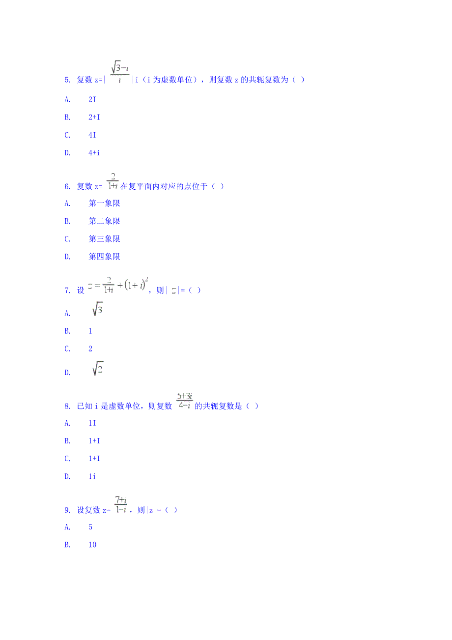 内蒙古正镶白旗察汗淖中学2017-2018学年高二下学期期末考试数学（文）试题 WORD版缺答案.doc_第2页