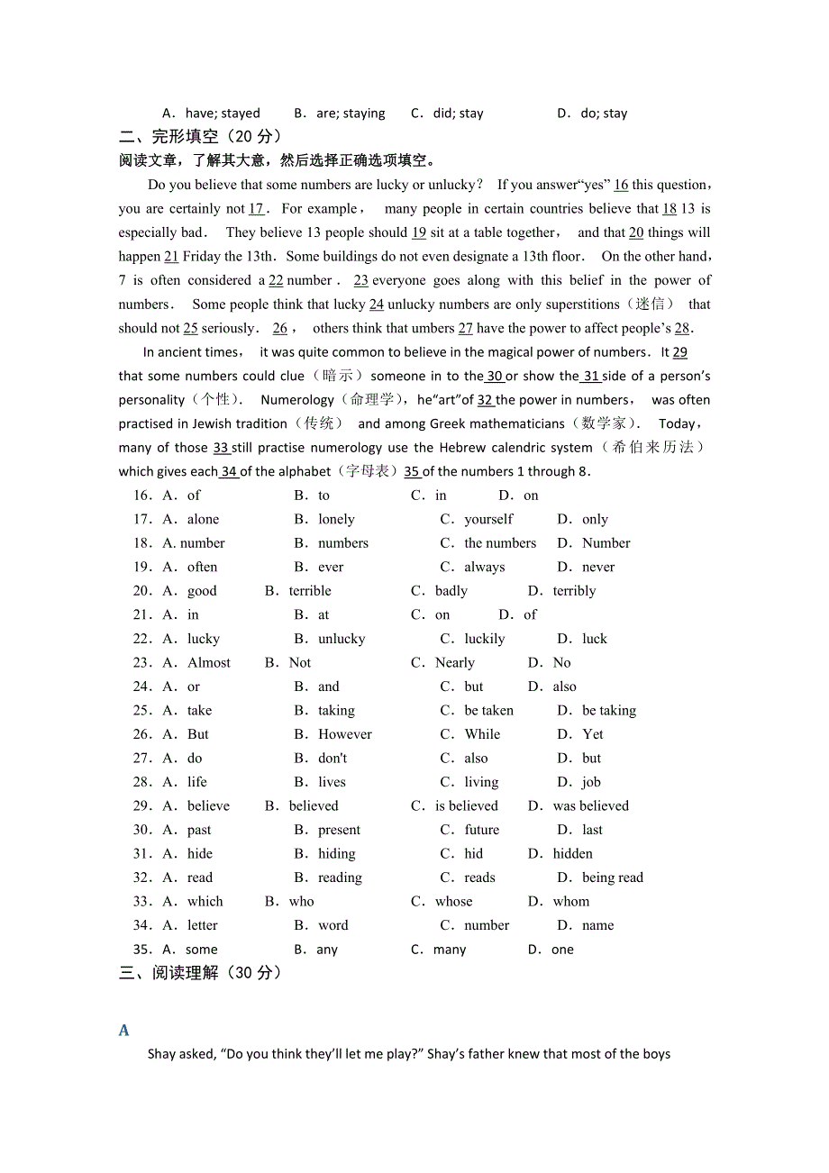 江苏省2013—2014学年高一第二学期新学期教学调研英语试题.doc_第2页