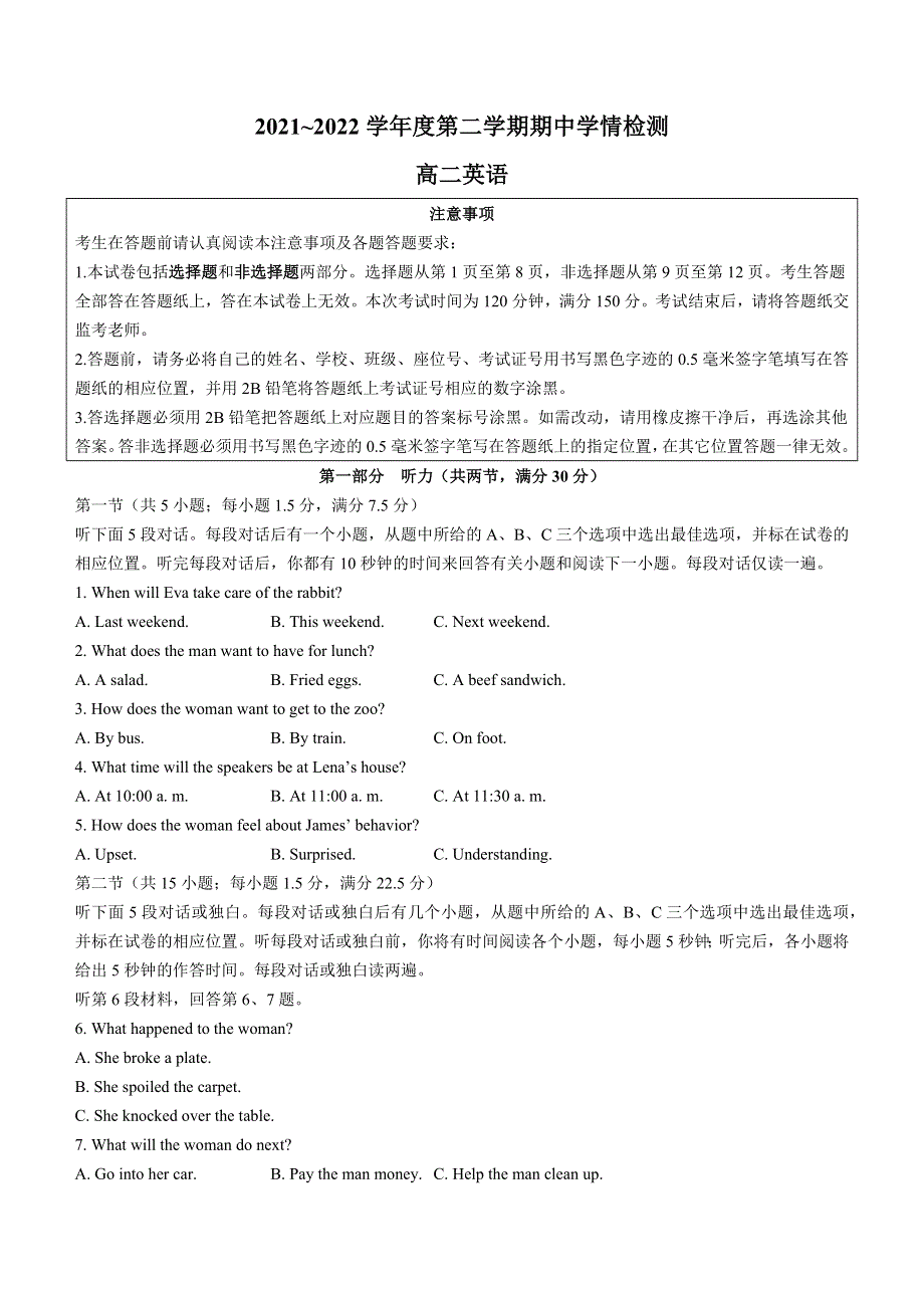 江苏省泰州中学2021-2022学年高二下学期期中考试英语试题.docx_第1页