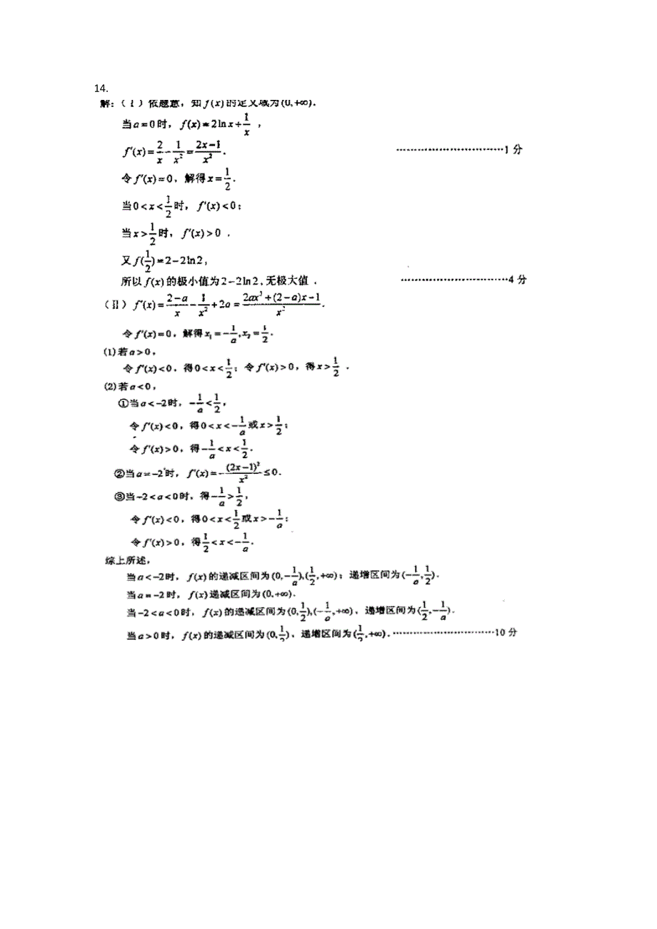 江苏省2013—2014届高三数学小练习及答案（1）.doc_第3页