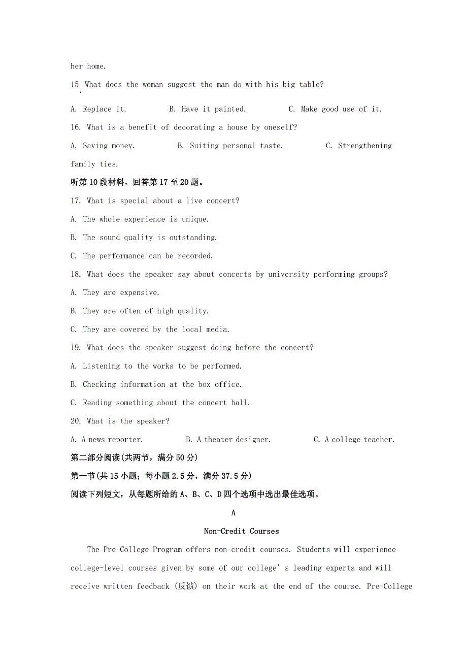 2021年高三英语1月八省联考招生适应性测试试题（含解析）.doc_第3页