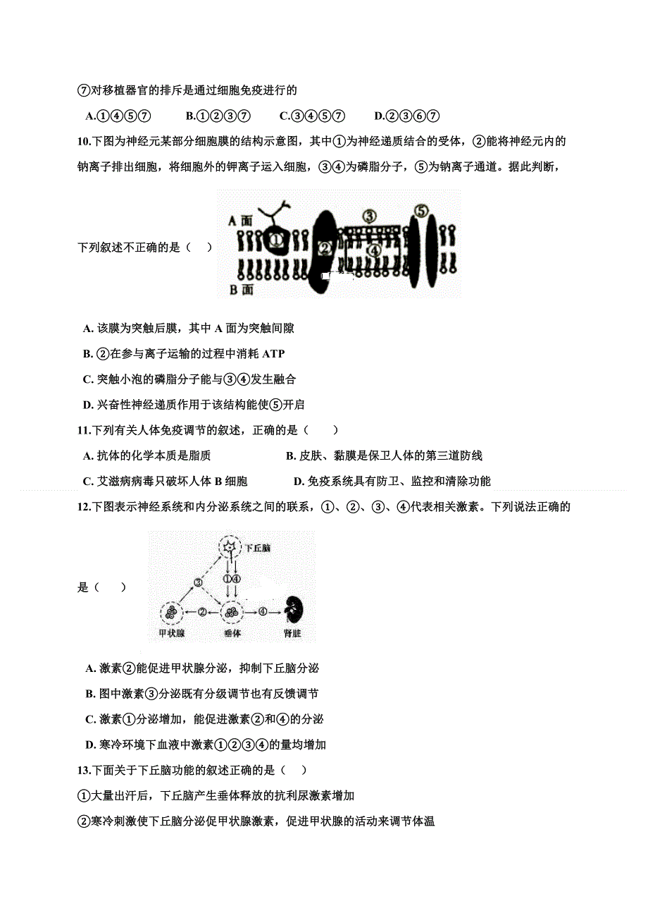 山东省淄博市第七中学2019-2020学年高二上学期第一次月考生物试题 扫描版含答案.doc_第3页