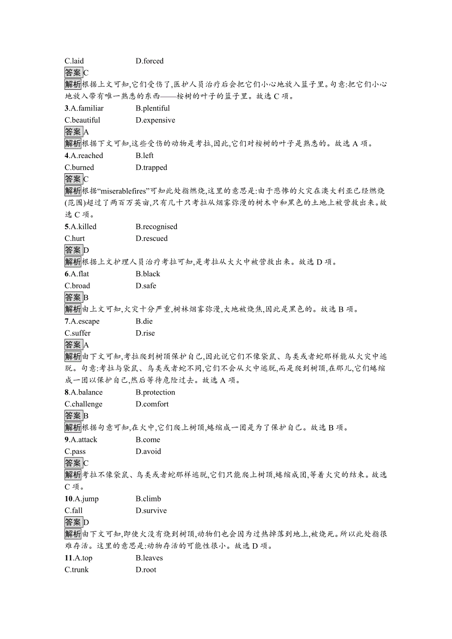 新教材2021-2022学年高中英语人教版选择性第一册训练：UNIT 3　SECTION C　USING LANGUAGE （Ⅰ） WORD版含解析.docx_第3页