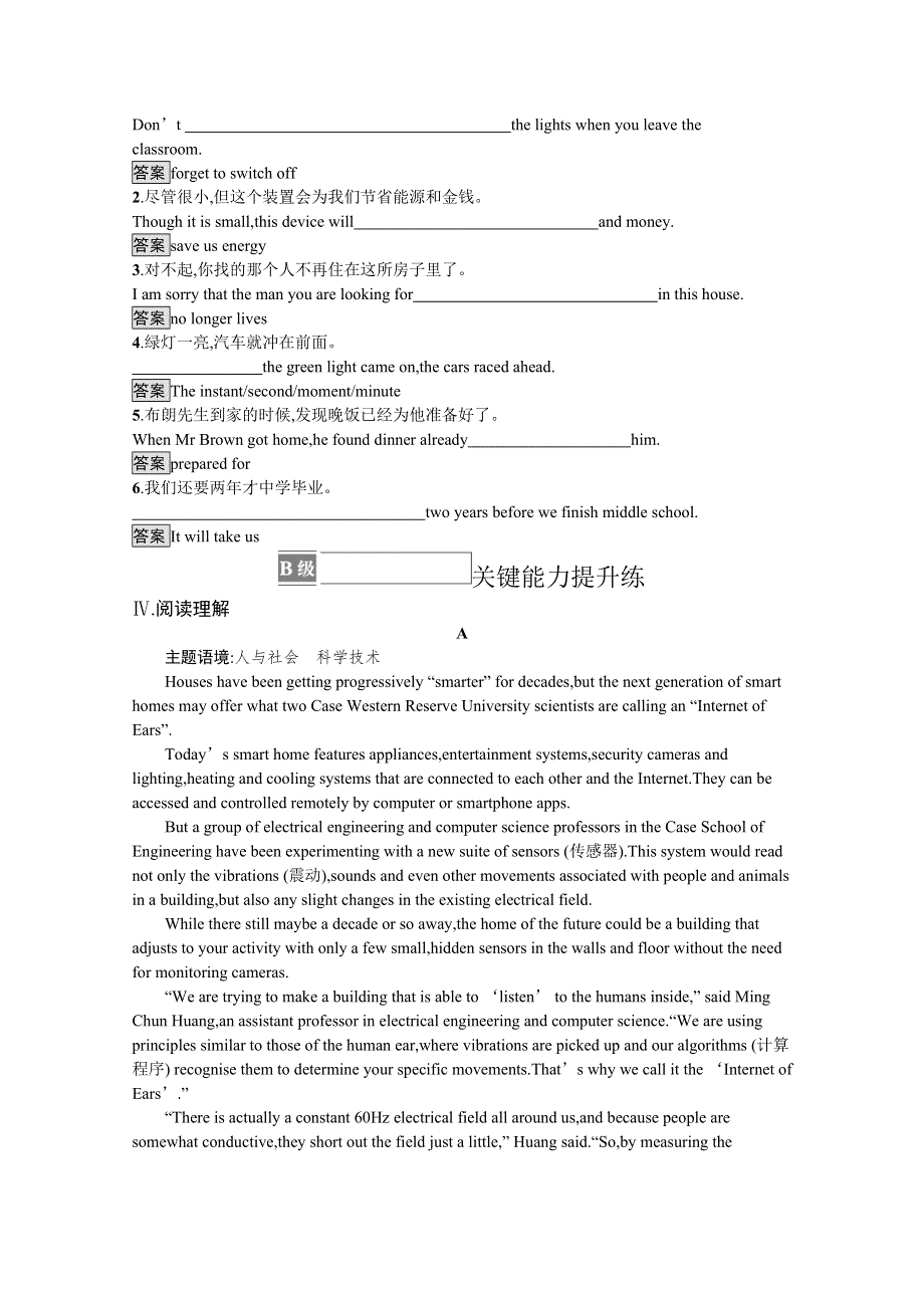 新教材2021-2022学年高中英语人教版选择性第一册训练：UNIT 2　SECTION A　READING AND THINKING WORD版含解析.docx_第2页