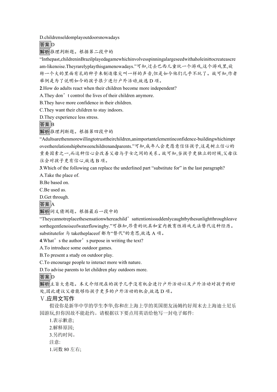 新教材2021-2022学年高中英语人教版选择性第一册训练：UNIT 3　SECTION D　USING LANGUAGE （Ⅱ） & ASSESSING YOUR PROGRESS WORD版含解析.docx_第3页