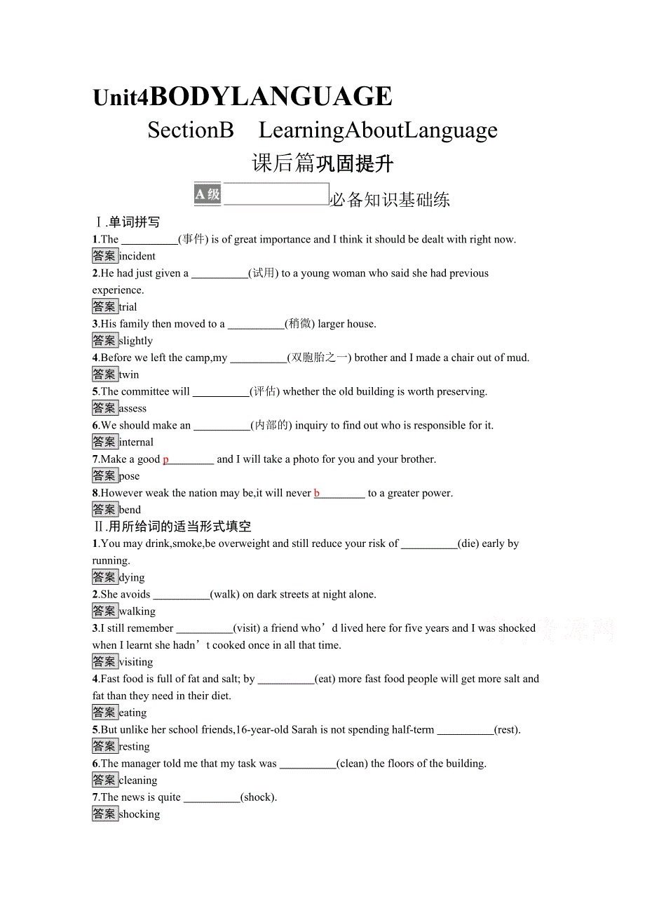 新教材2021-2022学年高中英语人教版选择性第一册训练：UNIT 4　SECTION B　LEARNING ABOUT LANGUAGE WORD版含解析.docx_第1页