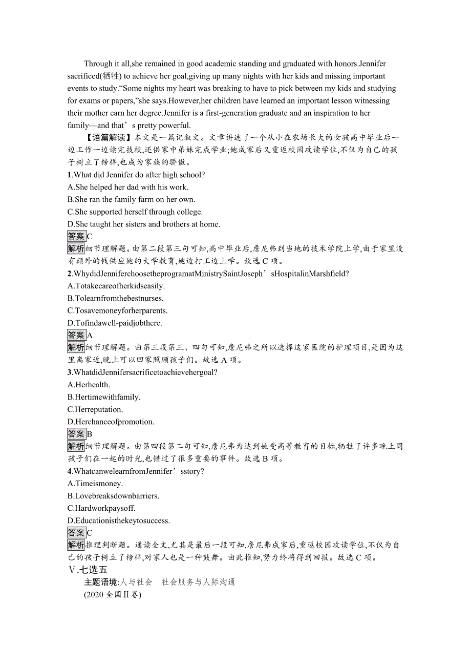 新教材2021-2022学年高中英语人教版选择性第一册训练：UNIT 4　SECTION B　LEARNING ABOUT LANGUAGE WORD版含解析.docx_第3页