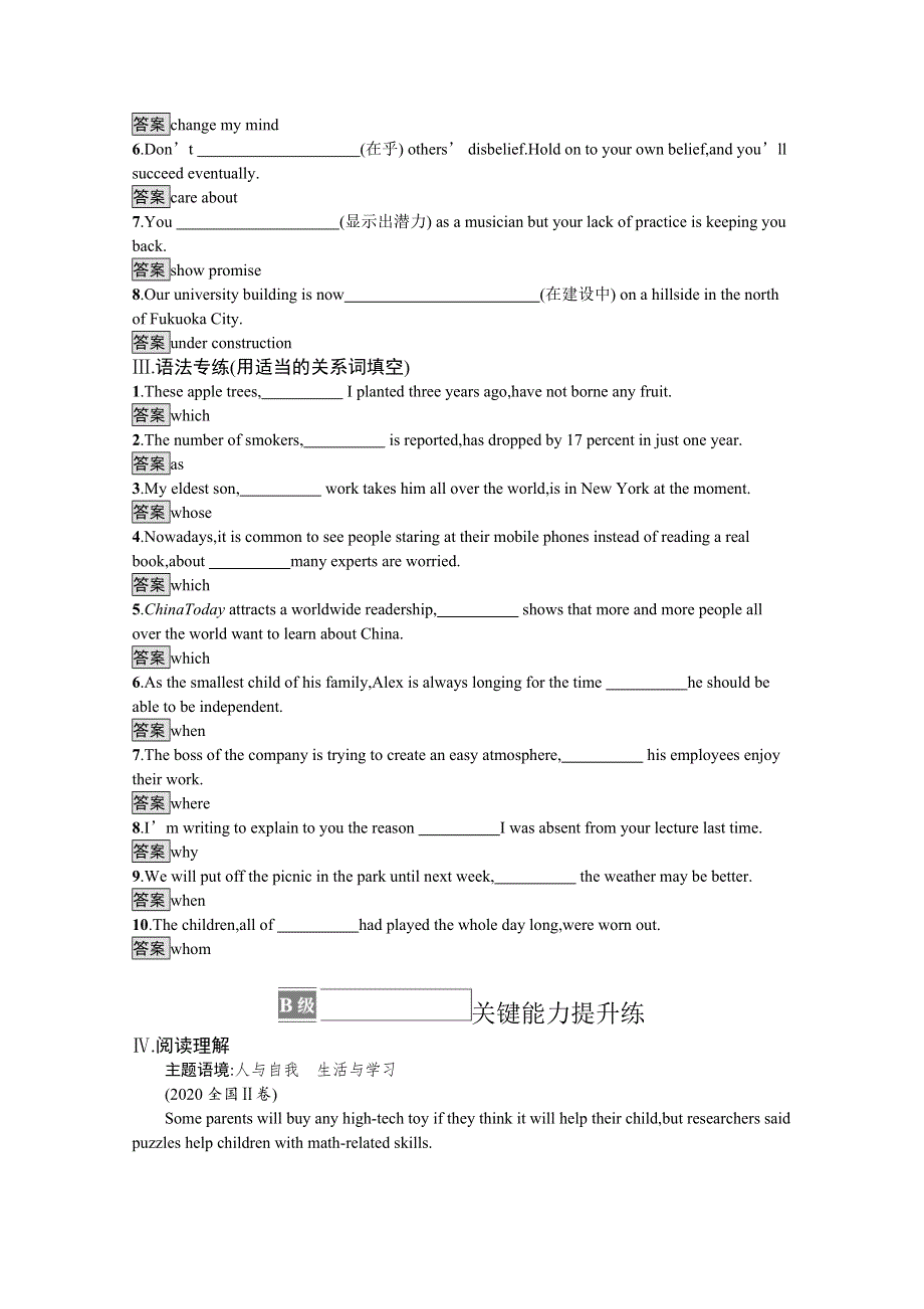 新教材2021-2022学年高中英语人教版选择性第一册训练：UNIT 1　SECTION B　LEARNING ABOUT LANGUAGE WORD版含解析.docx_第2页