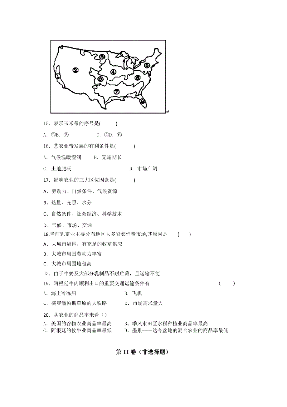 内蒙古满洲里市第七中学2013-2014学年高一下学期第一次月考地理（理）试题WORD版含答案.doc_第3页