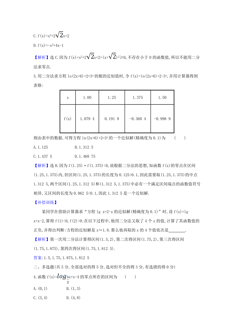 2020-2021学年新教材高中数学 课时素养评价 三十六 利用二分法求方程的近似解（含解析）北师大版必修1.doc_第3页