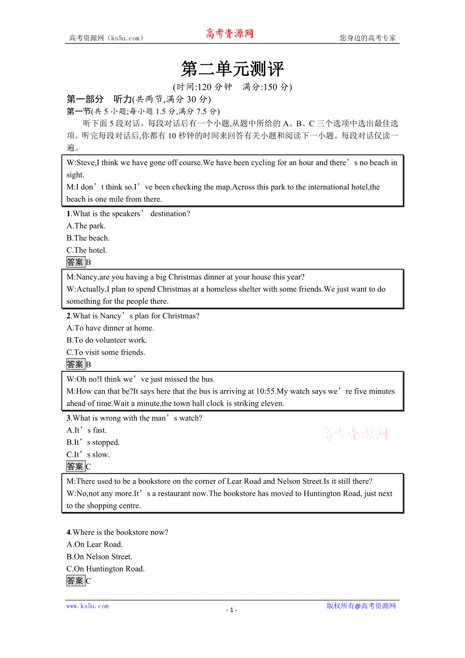 新教材2021-2022学年高中英语人教版选择性第一册训练：UNIT2　LOOKINGINTOTHEFUTURE 单元测评 WORD版含解析.docx_第1页