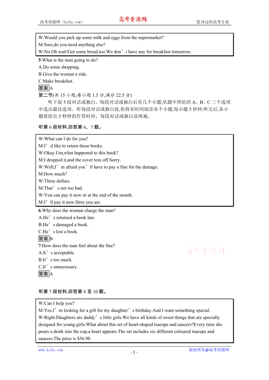 新教材2021-2022学年高中英语人教版选择性第一册训练：UNIT2　LOOKINGINTOTHEFUTURE 单元测评 WORD版含解析.docx_第2页