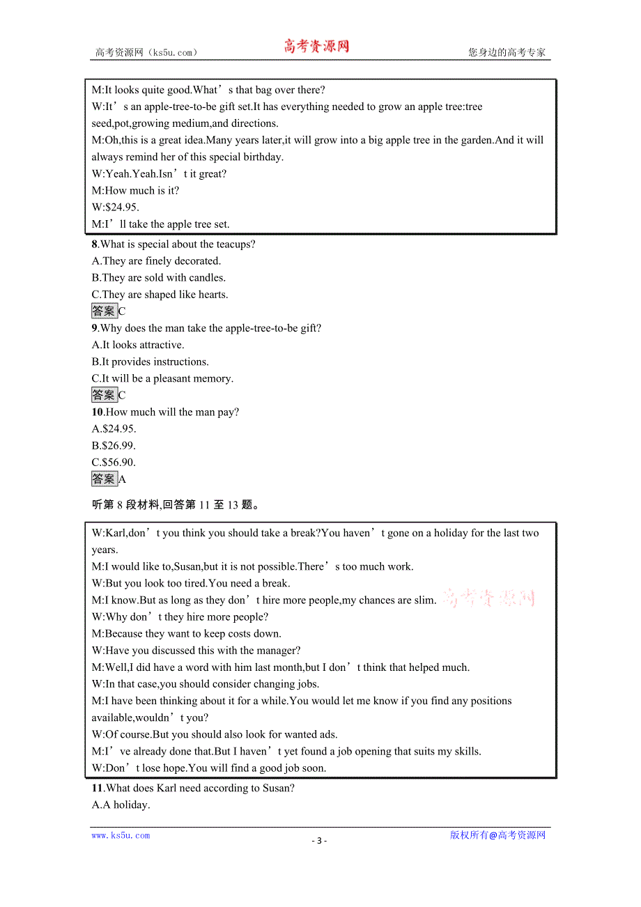 新教材2021-2022学年高中英语人教版选择性第一册训练：UNIT2　LOOKINGINTOTHEFUTURE 单元测评 WORD版含解析.docx_第3页