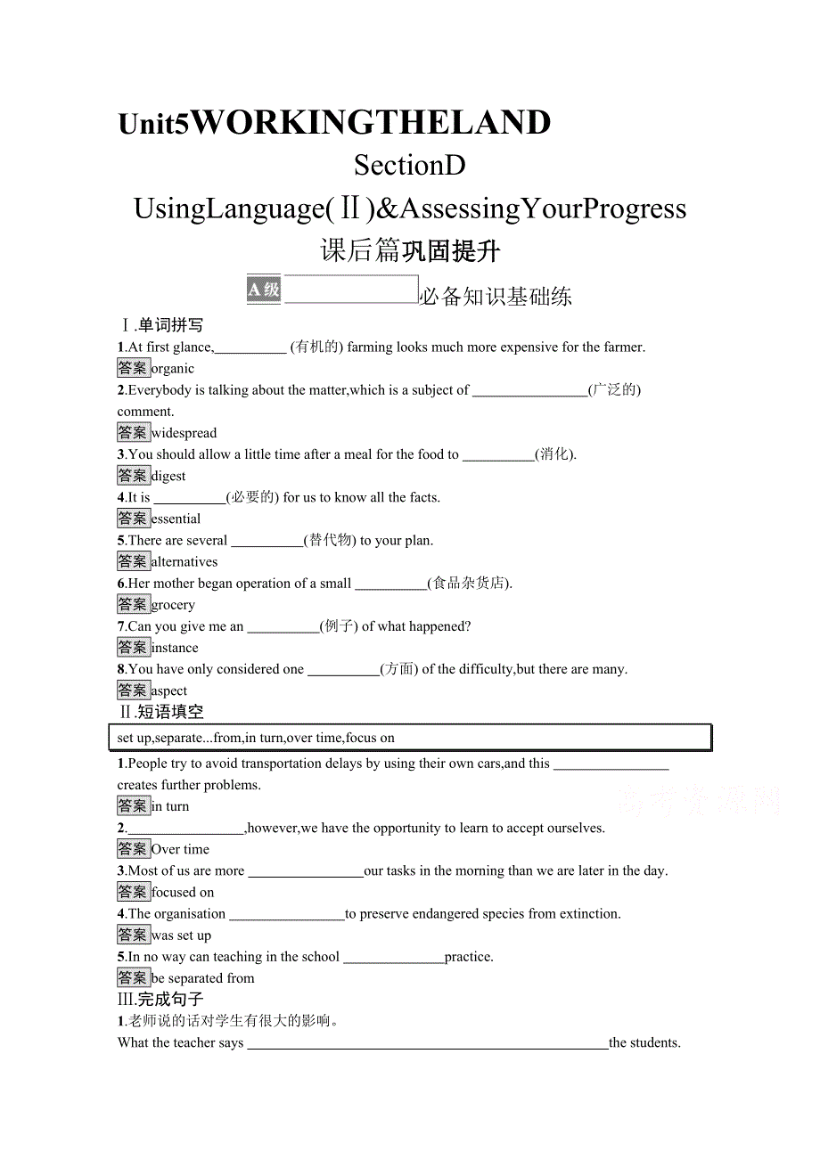 新教材2021-2022学年高中英语人教版选择性第一册训练：UNIT 5　SECTION D　USING LANGUAGE （Ⅱ） & ASSESSING YOUR PROGRESS WORD版含解析.docx_第1页