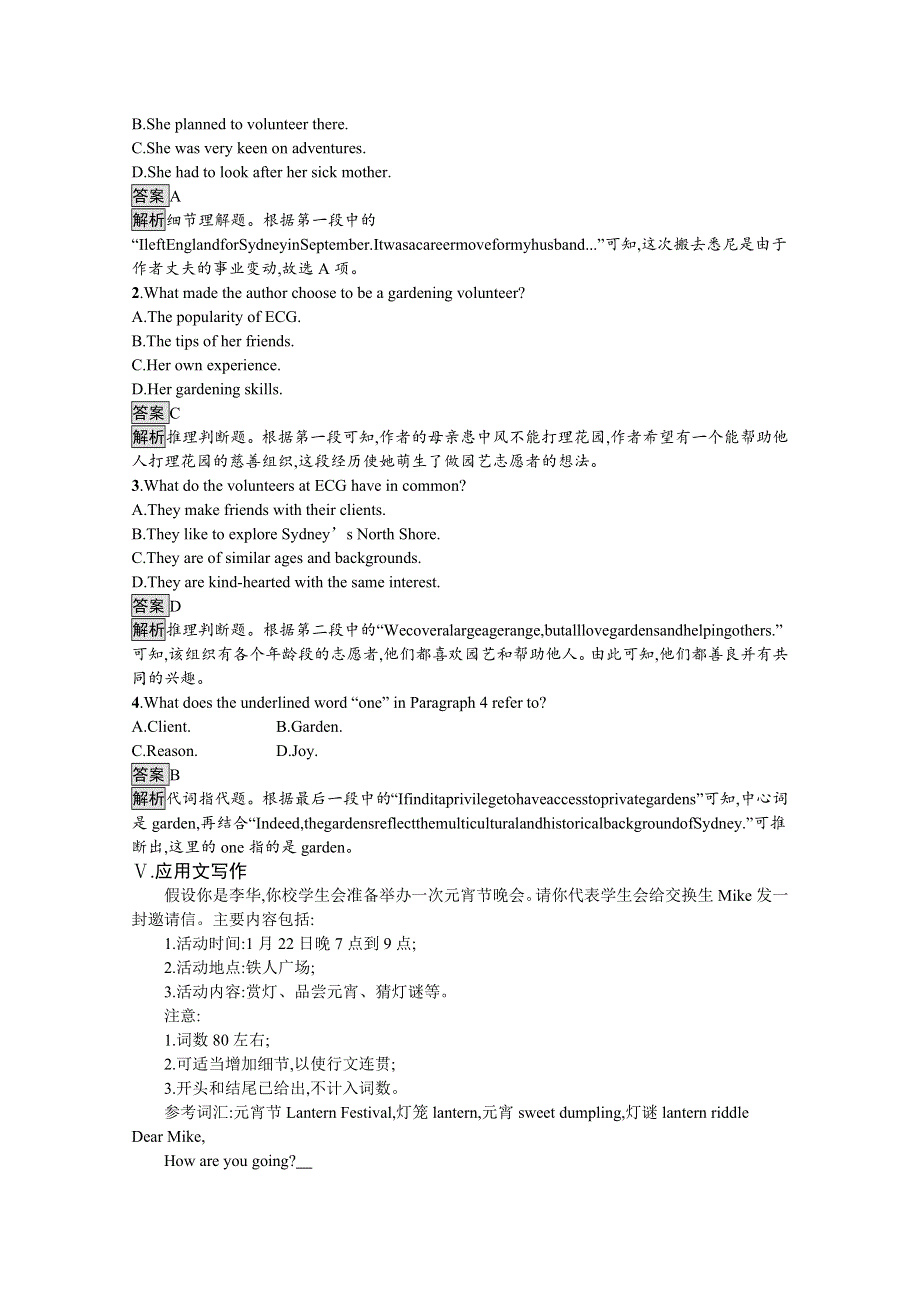 新教材2021-2022学年高中英语人教版选择性第一册训练：UNIT 5　SECTION D　USING LANGUAGE （Ⅱ） & ASSESSING YOUR PROGRESS WORD版含解析.docx_第3页