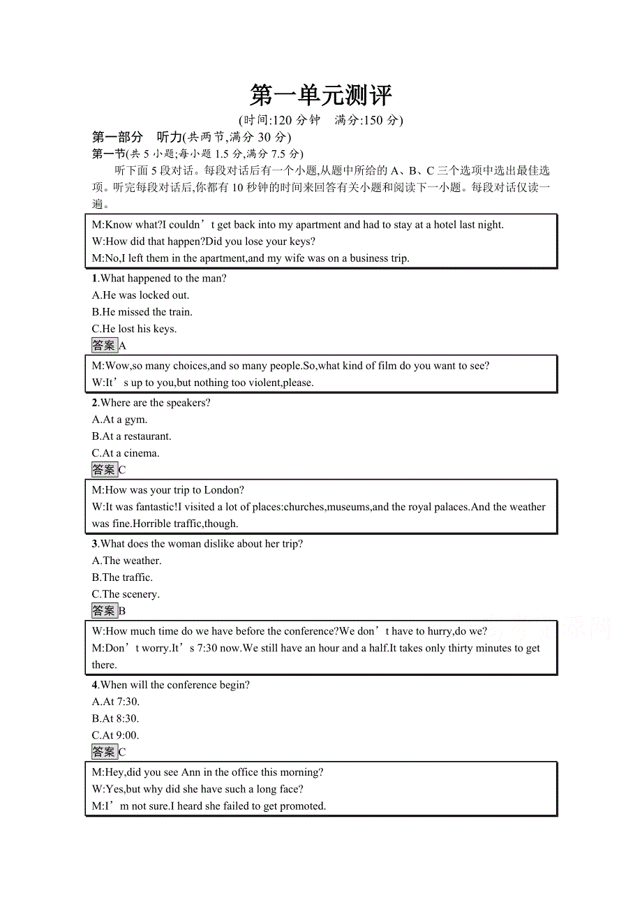 新教材2021-2022学年高中英语人教版选择性第一册训练：UNIT1　PEOPLEOFACHIEVEMENT 单元测评 WORD版含解析.docx_第1页