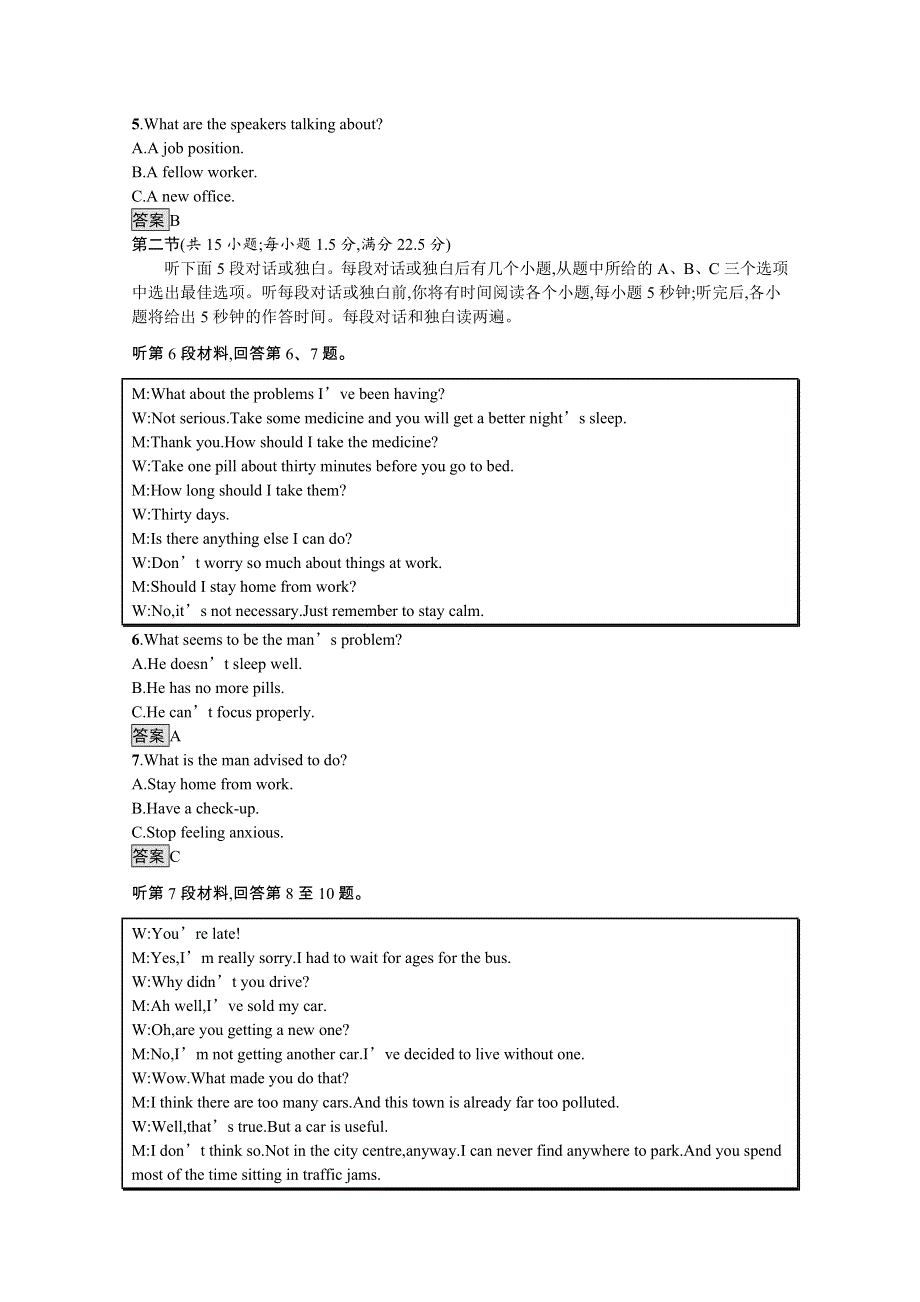 新教材2021-2022学年高中英语人教版选择性第一册训练：UNIT1　PEOPLEOFACHIEVEMENT 单元测评 WORD版含解析.docx_第2页