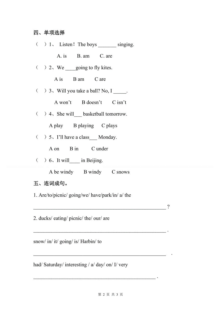 外研版（三起）六年级英语下册：Module 3 Unit 1 同步习题.doc_第2页