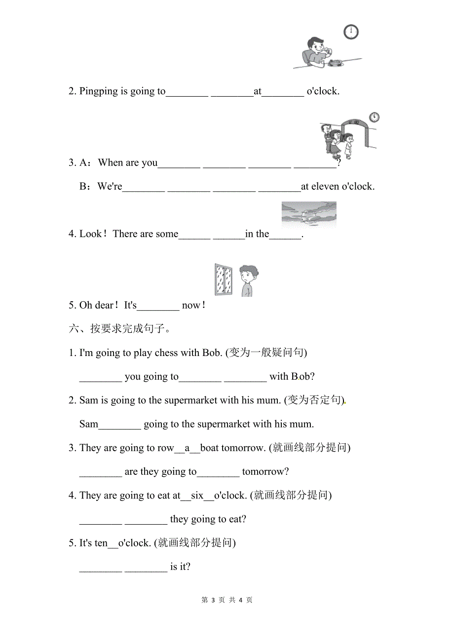 外研版（三起）六年级英语下册：Module 2 Unit 1同步习题（含答案）.doc_第3页