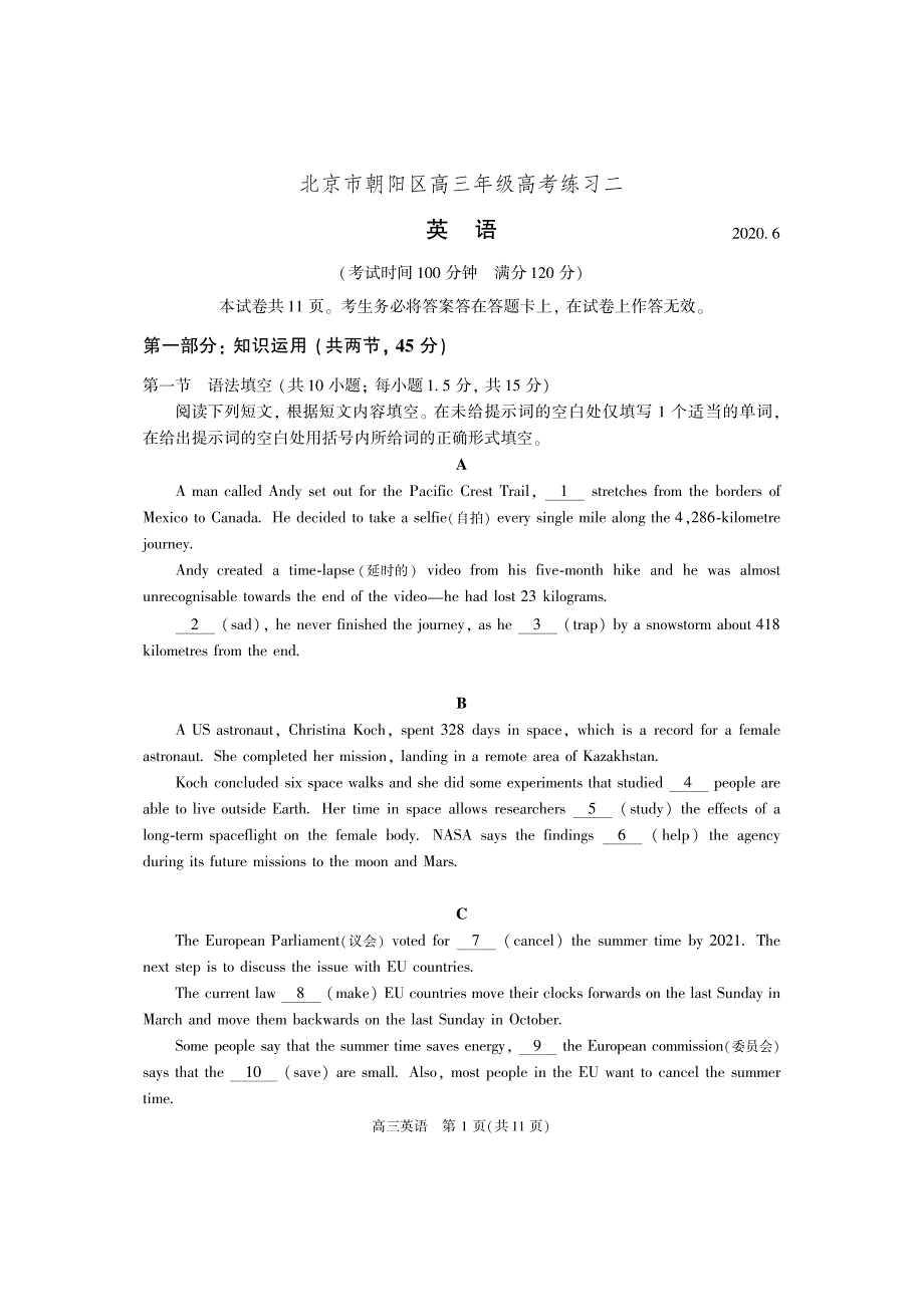 北京市朝阳区2020届高三下学期二模考试英语试题 PDF版含答案.pdf_第1页