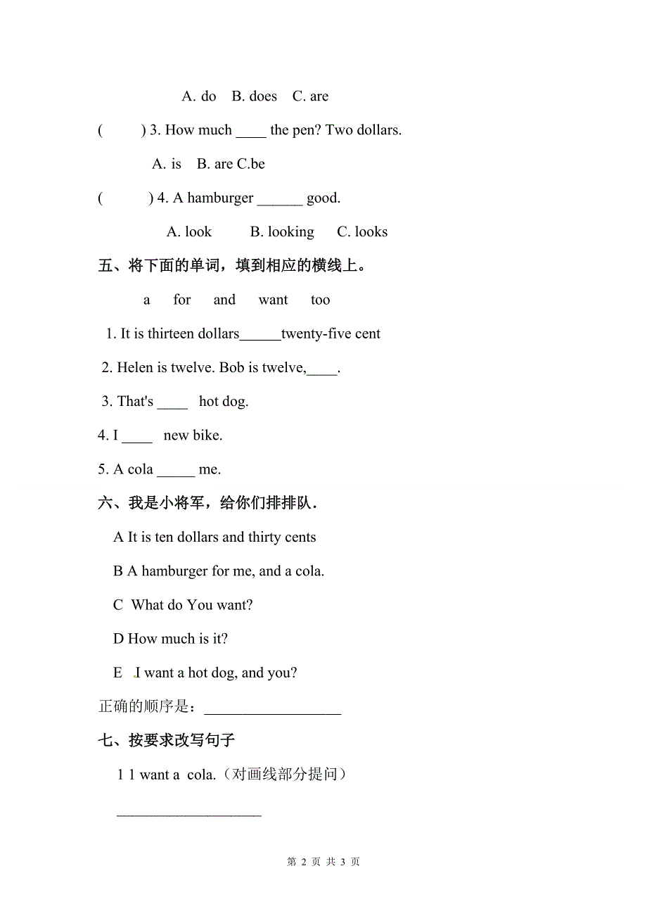 外研版（三起）六年级英语下册：Module 1 Unit 1同步习题.doc_第2页