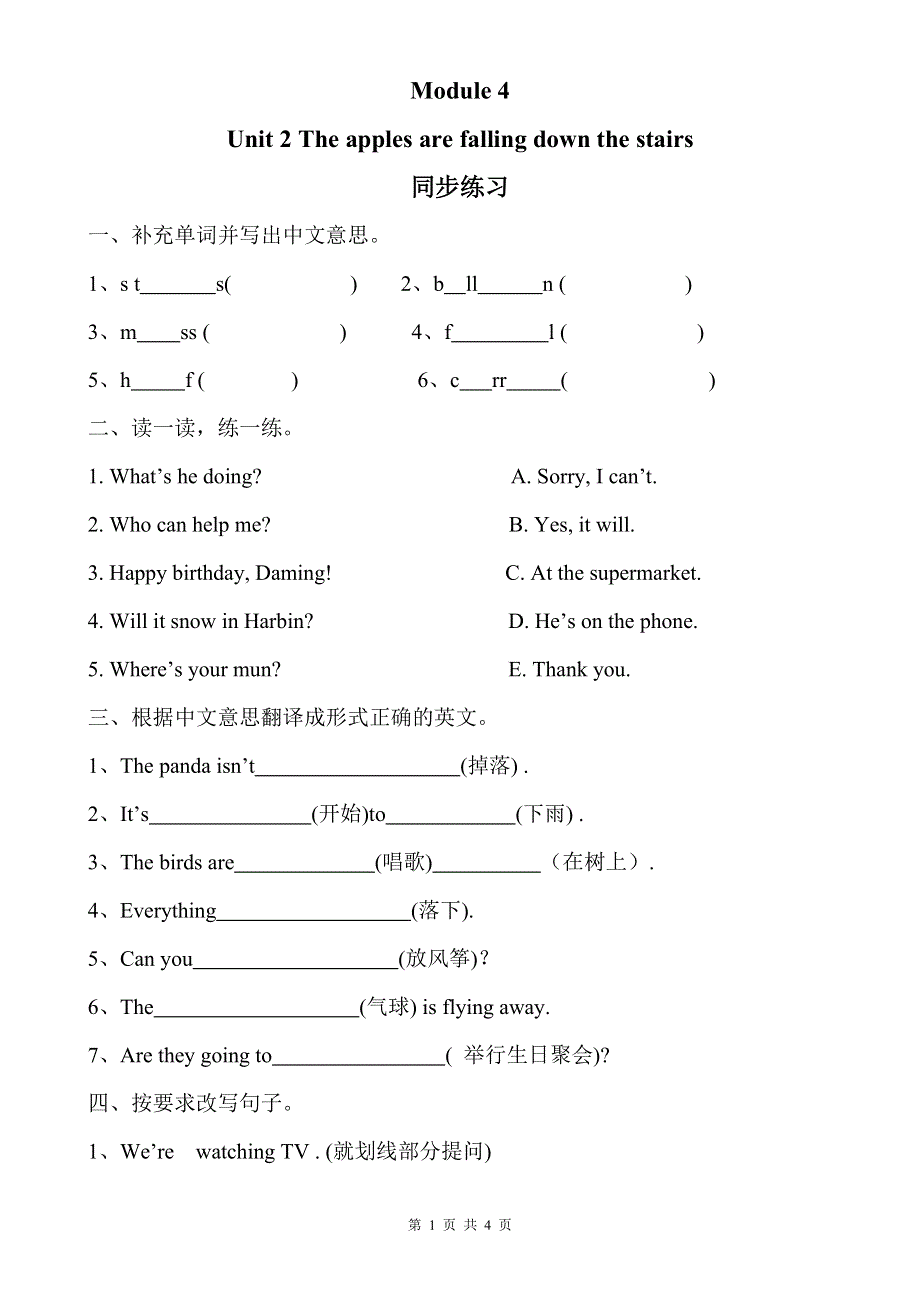 外研版（三起）六年级英语下册：Module 4 Unit 2 同步习题.doc_第1页