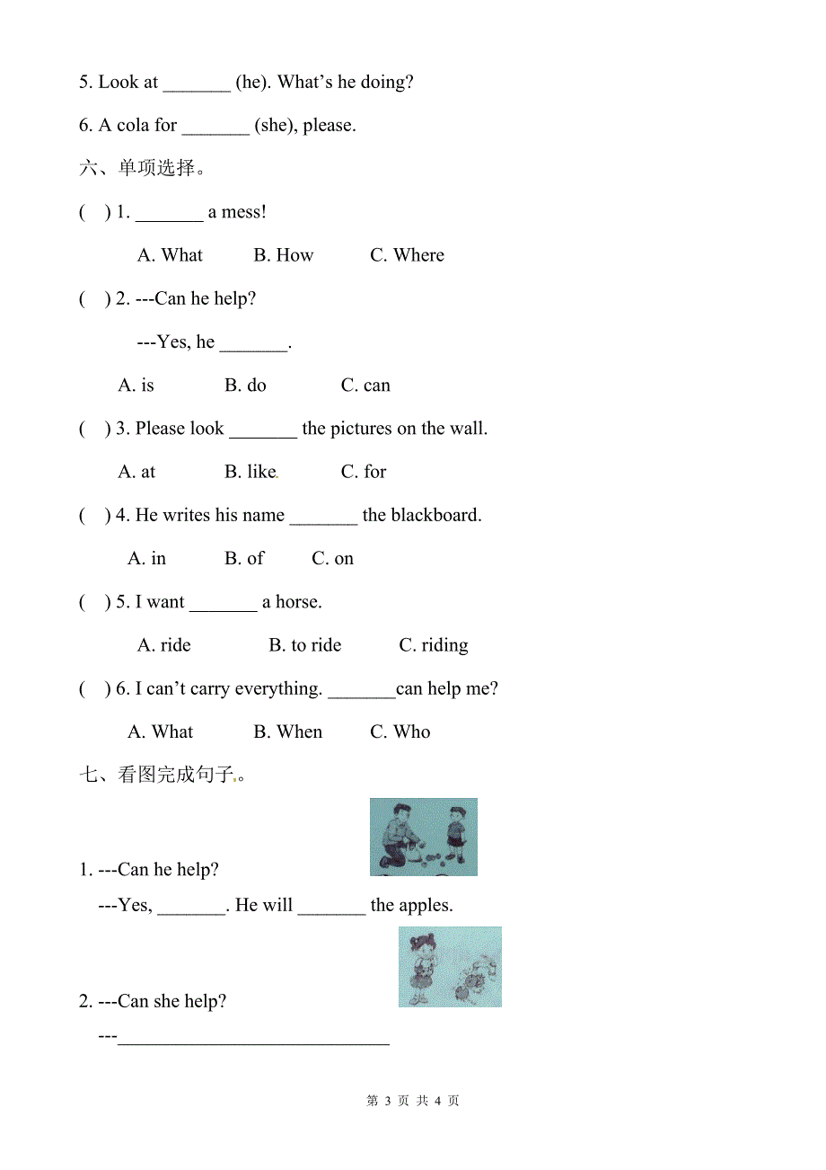 外研版（三起）六年级英语下册：Module 4 Unit 2 同步习题.doc_第3页