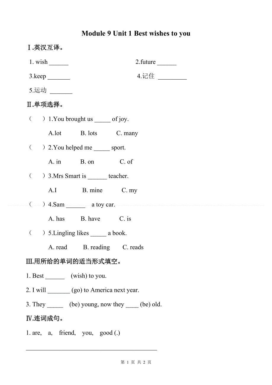 外研版（三起）六年级英语下册：Module 9 Unit 1 同步习题.doc_第1页