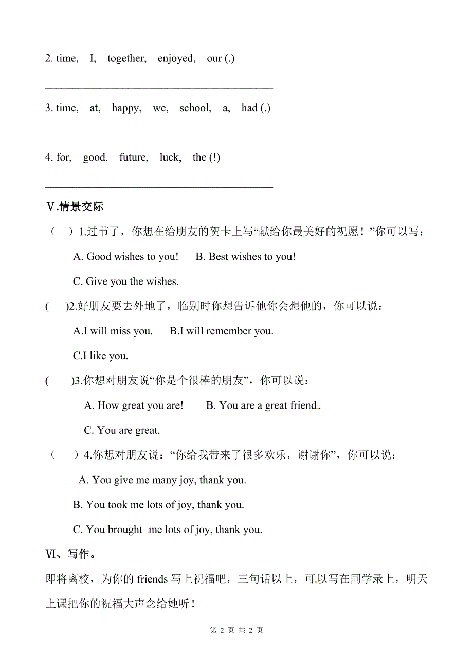 外研版（三起）六年级英语下册：Module 9 Unit 1 同步习题.doc_第2页