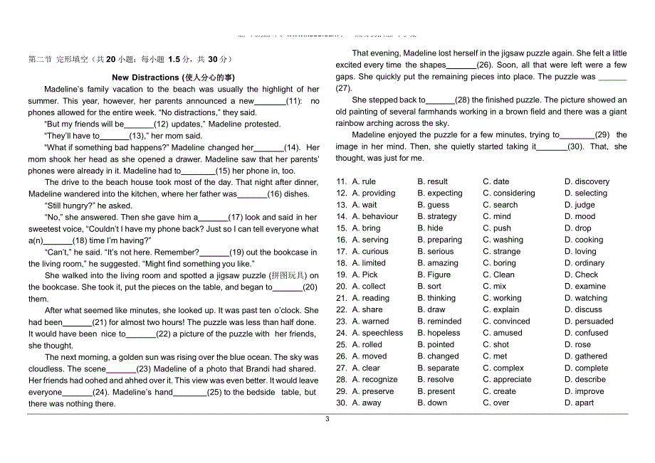 北京市朝阳区2020届高三上学期期末考试英语试题 WORD版含答案.doc_第3页