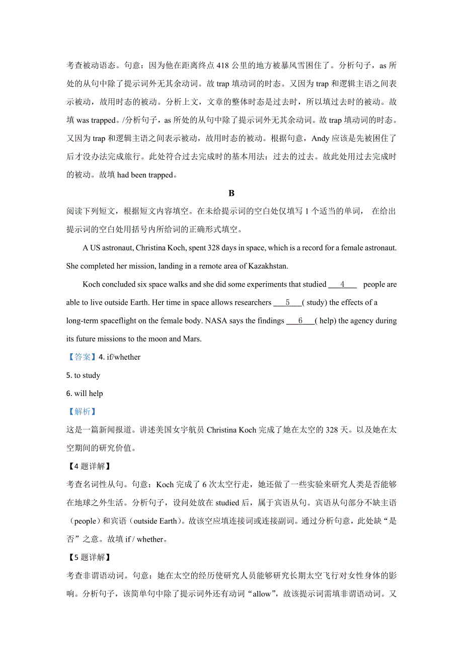 北京市朝阳区2020届高三二模英语试题 WORD版含解析.doc_第2页