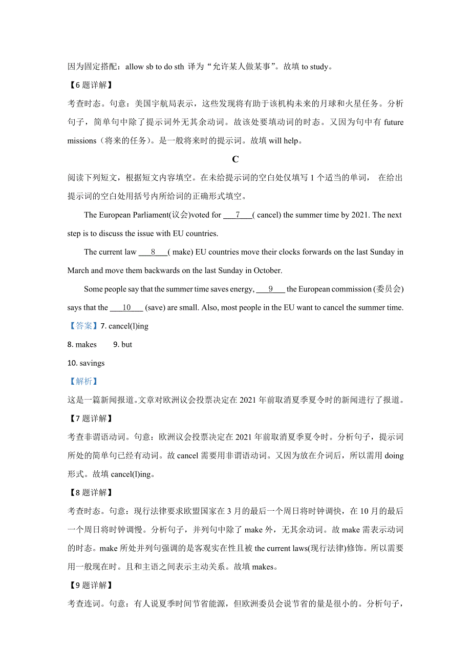 北京市朝阳区2020届高三二模英语试题 WORD版含解析.doc_第3页