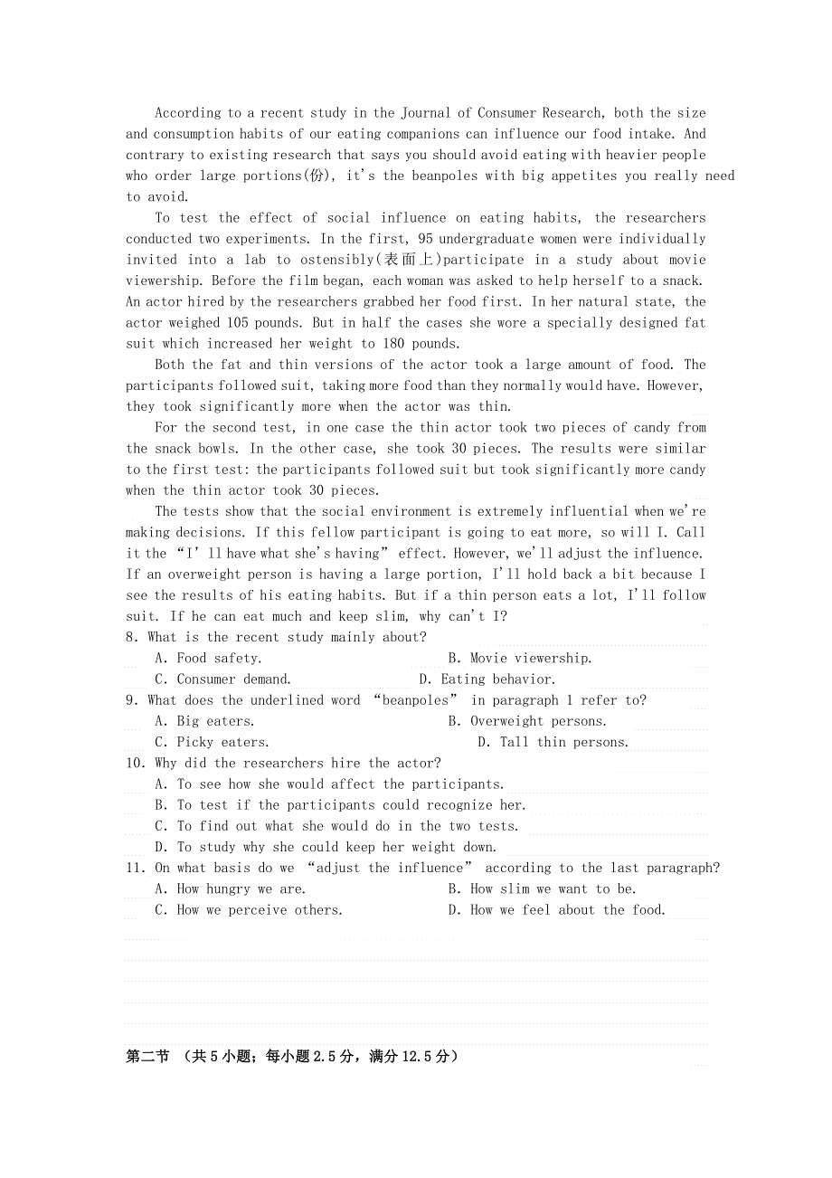 广东省汕头市澄海中学2020-2021学年高二英语上学期第二次阶段考试试题.doc_第3页