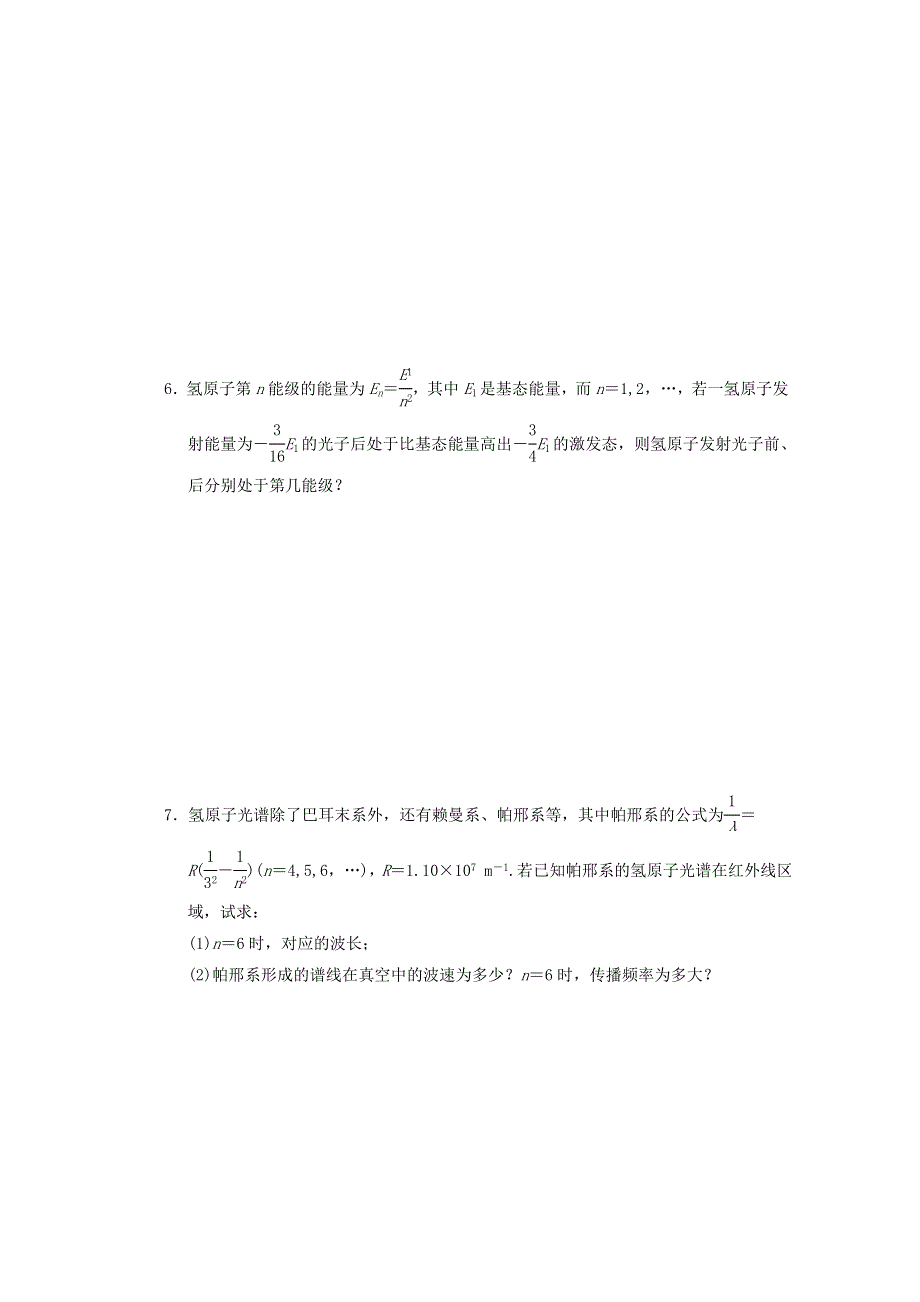 江苏省2013届高考物理一轮复习精选精练专题十五 波粒二象性、原子结构、氢原子光谱.doc_第2页