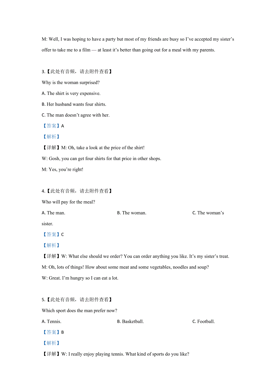 山东省淄博市部分学校2019届高三第三次模拟考试英语试卷 WORD版含解析.doc_第2页