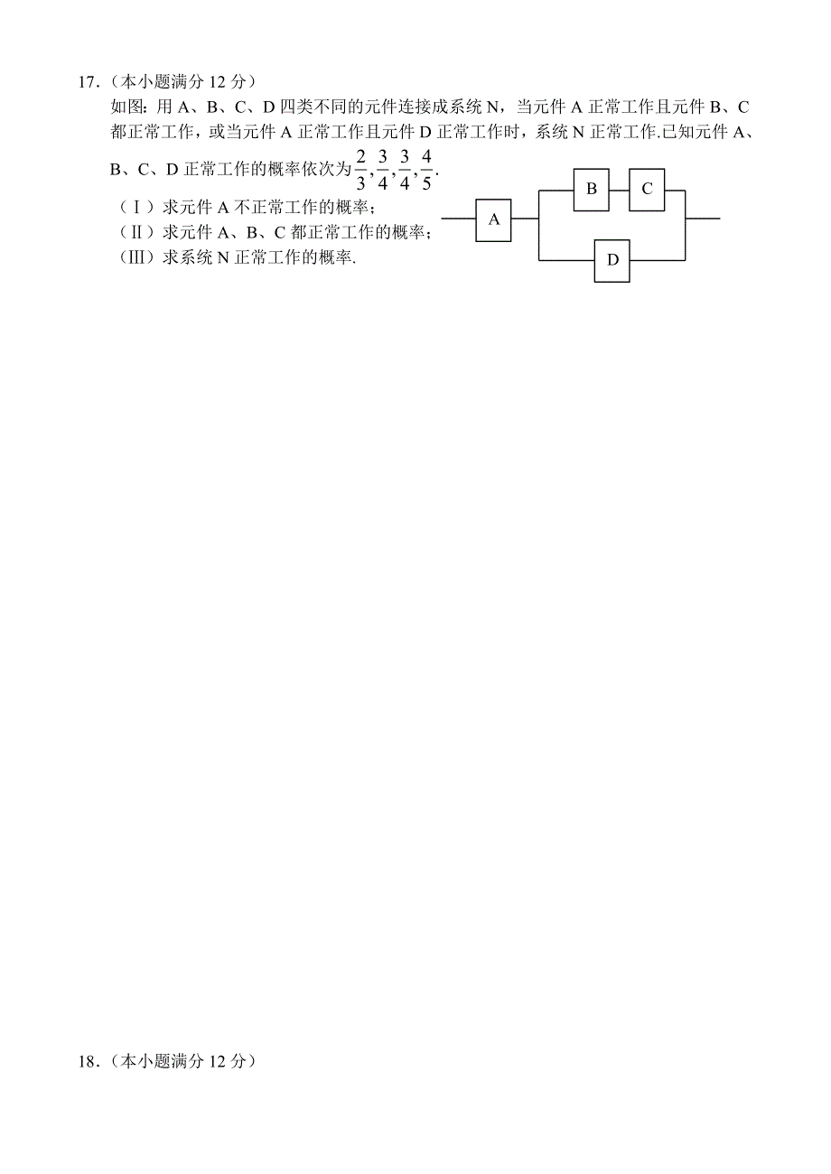 天_津_大_港高三质量调查数学.doc_第3页