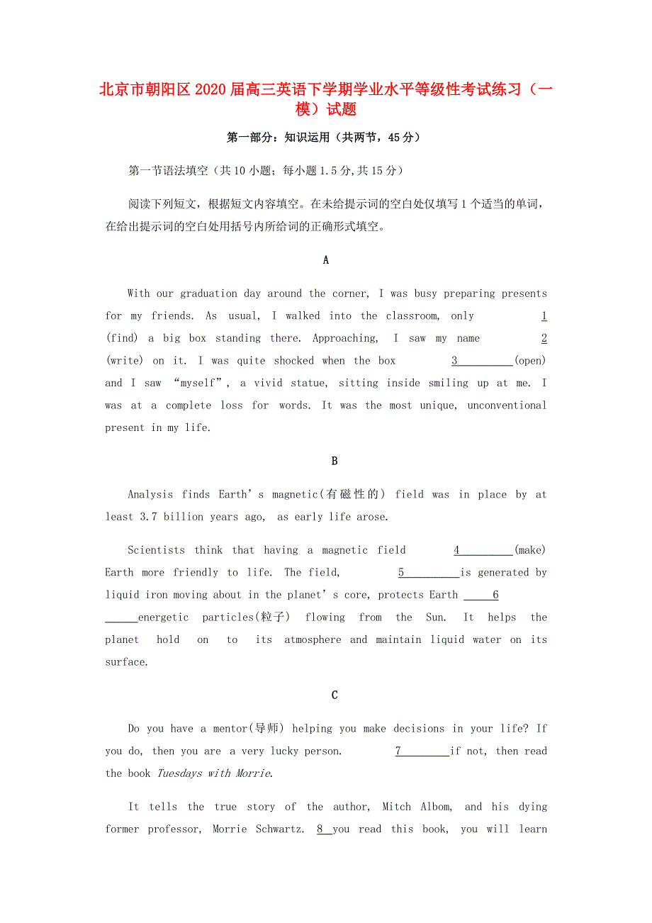 北京市朝阳区2020届高三英语下学期学业水平等级性考试练习（一模）试题.doc_第1页