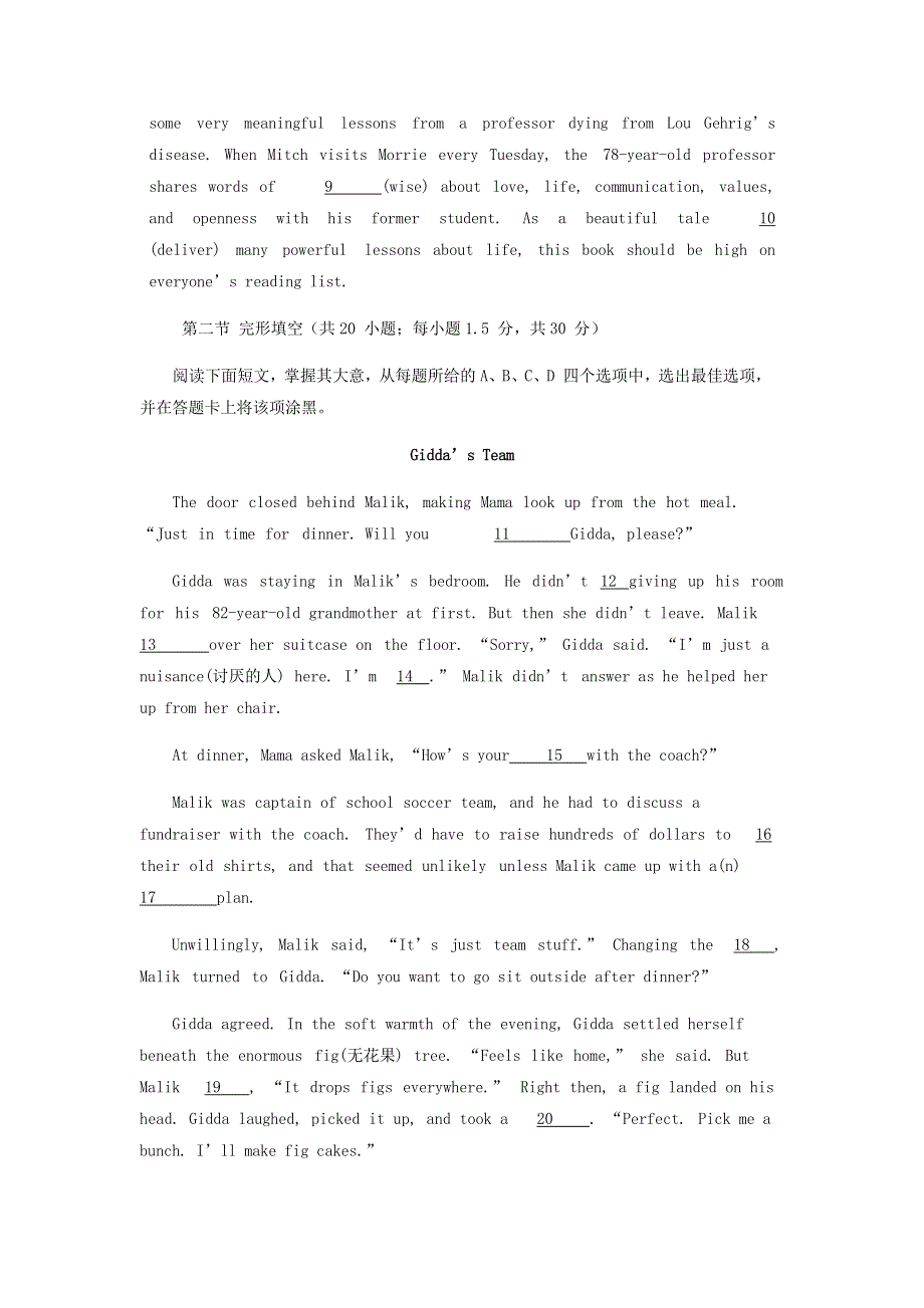 北京市朝阳区2020届高三英语下学期学业水平等级性考试练习（一模）试题.doc_第2页