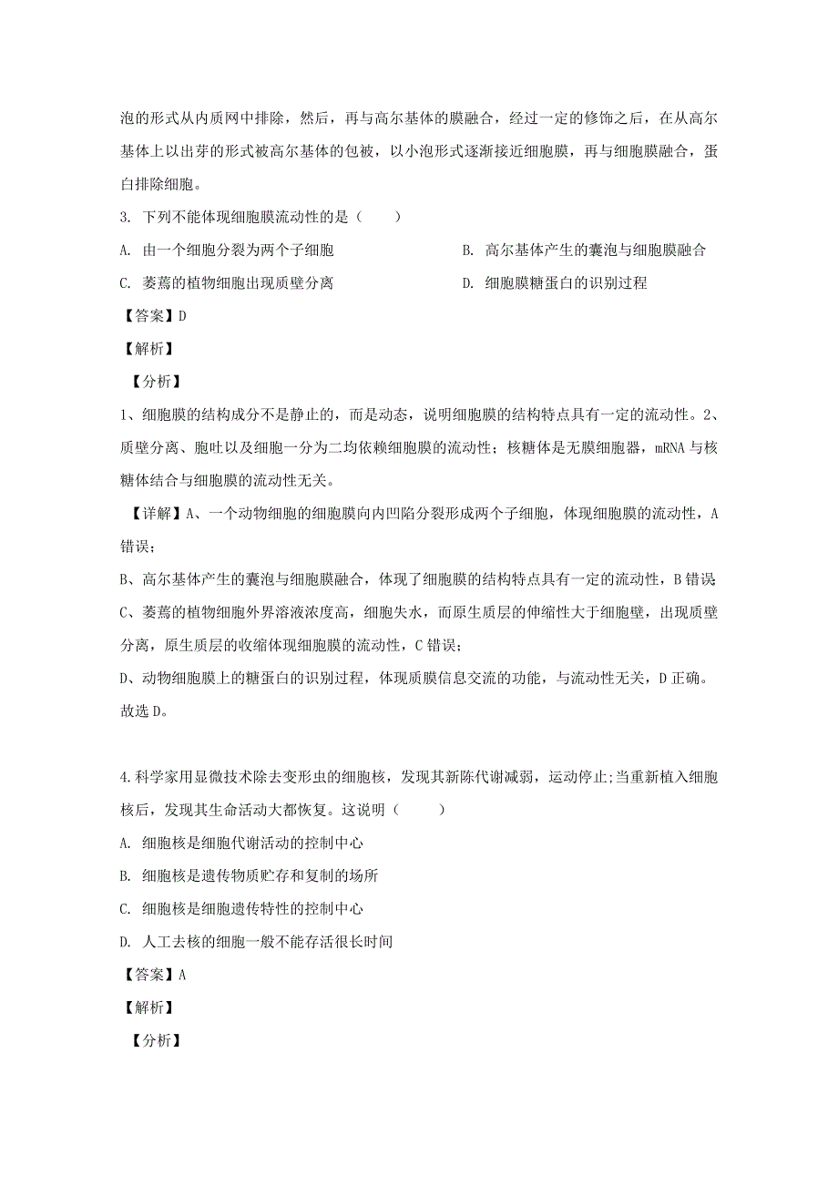 吉林省吉林地区普通高中友好学校联合体2019-2020学年高二生物下学期期末联考试题（含解析）.doc_第2页