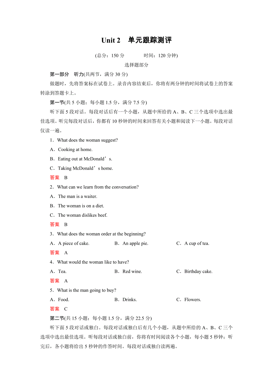 2019-2020学年人教版高中英语必修3 UNIT 2 HEALTHY EATING 单元跟踪测评2 WORD版含答案.doc_第1页