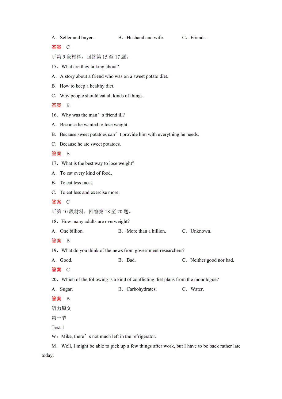 2019-2020学年人教版高中英语必修3 UNIT 2 HEALTHY EATING 单元跟踪测评2 WORD版含答案.doc_第3页