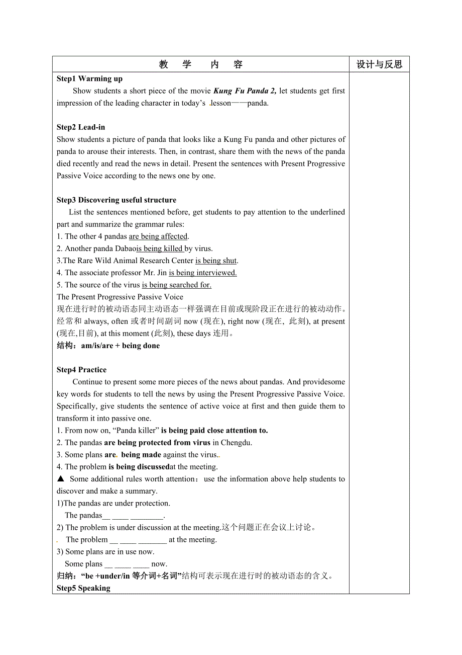 新教材2021-2022学年高中英语人教版（2019）必修第二册教案：UNIT2 WILDLIFE PROTECTION PERIOD3 DISCOVERING USEFUL STRUCTURE WORD版含解析.docx_第2页