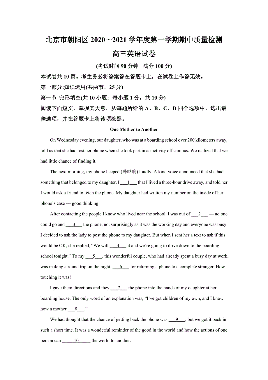 北京市朝阳区2021届高三上学期期中考试质量检测英语试题 WORD版含解析.doc_第1页