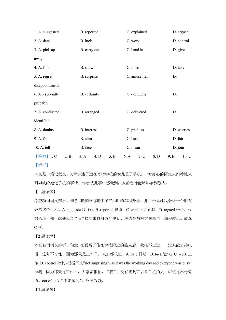 北京市朝阳区2021届高三上学期期中考试质量检测英语试题 WORD版含解析.doc_第2页