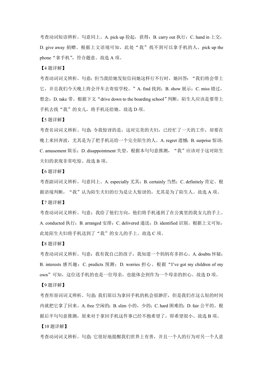 北京市朝阳区2021届高三上学期期中考试质量检测英语试题 WORD版含解析.doc_第3页