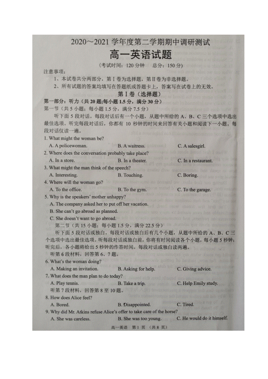 江苏省沭阳县2020-2021学年高一下学期中考试英语试题 扫描版含答案.docx_第1页