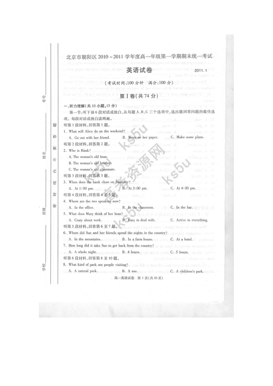 北京市朝阳区10-11学年高一上学期期末考试（英语）扫描版.doc_第1页