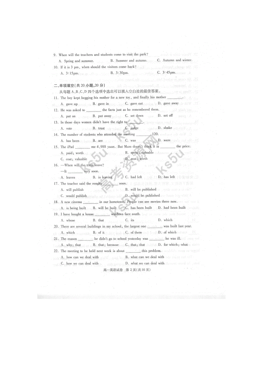 北京市朝阳区10-11学年高一上学期期末考试（英语）扫描版.doc_第2页