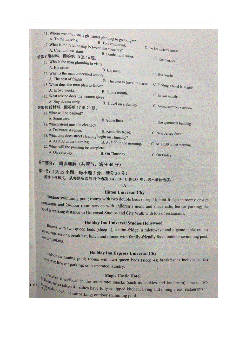 吉林省吉化第一高级中学校2019-2020学年高一下学期期末考试英语试题 扫描版含答案.pdf_第2页